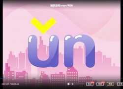 幼小衔接拼音学习课程  跟我学拼音音频视频合集百度网盘下载