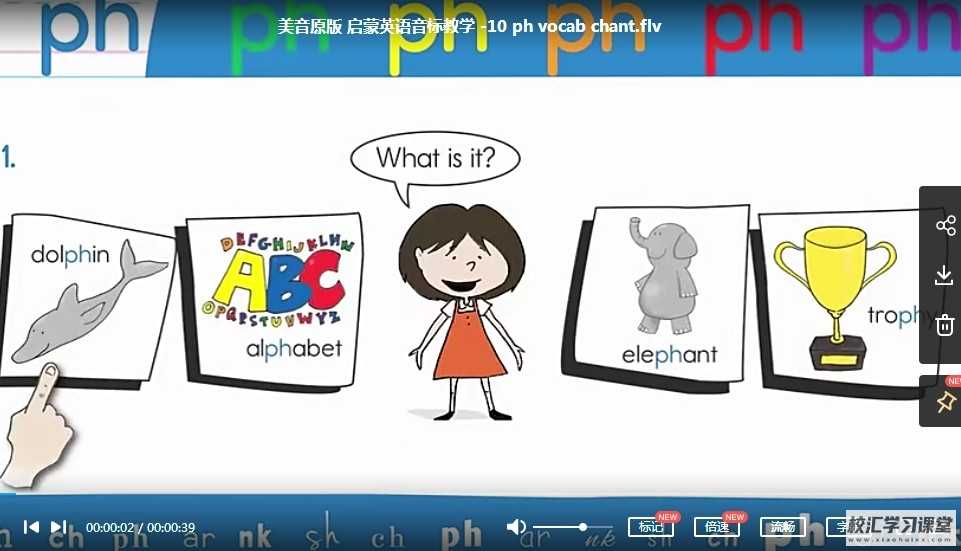 【英语拼读教学视频】适合早教幼小衔接，启蒙阶段美式英语启蒙教程之音标自然拼读教学动画 【30集全】百度网盘下载