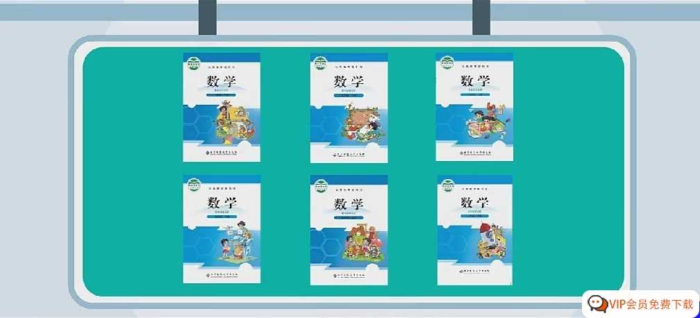 北师大版小学数学一年级全册 上册+下册 动画微课 学数学全套 高清视频MP4+配套练习 百度网盘下载