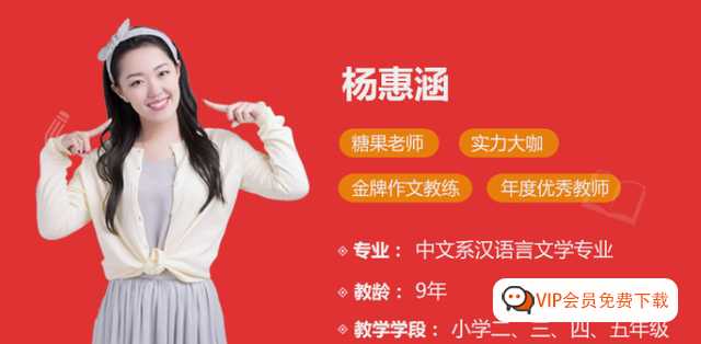 小学1+2年级看图写话 学而思杨惠涵小学看图写作文全攻略资源合集 百度网盘下载