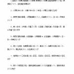小学一年级数学奥林匹克竞赛题(102题)(10页word文档)电子档可打印版资料下载