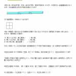 小学一年级奥数学习-奥数题难题汇总（1页word文档）电子档可打印版资料下载