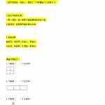 小学一年级奥数学习-奥数——数立体图形（6页word文档）电子档可打印版资料下载