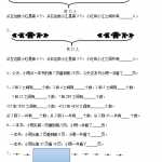 小学一年级奥数两数之间间隔问题练习题（3页word文档）电子档可打印版资料下载