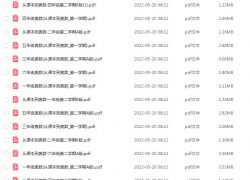 小学1-6年级奥数教材电子版,从课本到奥数小学全套教材百度网盘下载