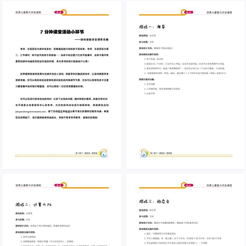 学而思小学奥数讲义教材PDF文档,小学二年级奥数学习资料提高+尖子班专用下载30份PDF文档百度网盘下载