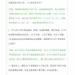 小学二年级上册-必学奥数题100题及答案（32页pdf文档）电子档可打印版资料下载