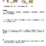 小学二年级上册-奥数题练习题库（选数学和奥数 2个分类）(13页word文档）电子档可打印版资料下载