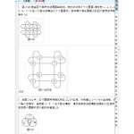 小学二年级上册-奥数题经典100题+答案（选数学和奥数 2个分类）(40页word文档）电子档可打印版资料下载