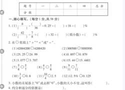 可打印 《黄冈360》小升初数学超级试题卷【96页PDF文档】百度网盘下载