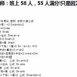 8小升初：数学6年所有知识点背诵汇总（4页DOC文档）资料下载