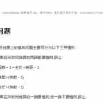 8小升初复习：应用题解法大全（4页DOC文档）资料下载