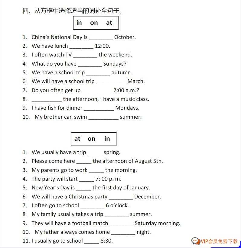 《2023最新小学英语语法》上册+下册(实用口诀+习题)高清PDF 可打印 百度网盘下载