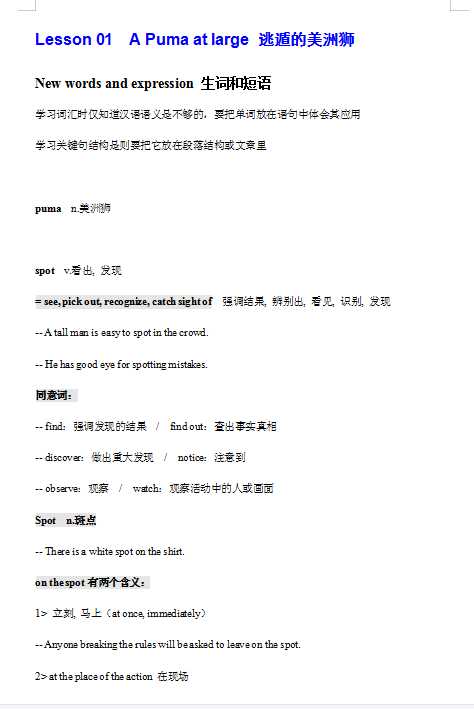 新概念英语第3册完美笔记（doc文档613电页子档下载）