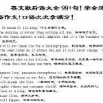 8小升初复习：英文歇后语大全99+句！学会这些英语作文+口语次次拿满分！（21页DOC文档）资料下载