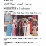 8小升初开始语文知识-四大名著100题练习(18页word文档）电子档可打印版资料下载