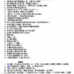 8小升初复习：生常用拟人句、比喻句、排比句、夸张句(5页word文档）电子档可打印版资料下载