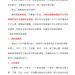 8小升初专题复习：句子排序学习资料（12页word文档）电子档可打印版资料下载