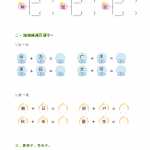8小升初总复习-1-6年级基础知识每日一练（10页word文档）电子档可打印版资料下载