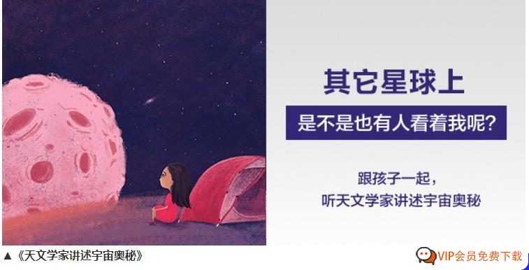 科学队长:科学家讲的亲子科学课(一)【完结】和孩子一起听科学家有趣的讲科学 音频MP3课程百度网盘下载