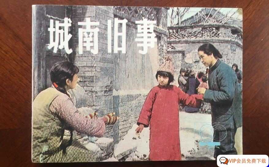 写给孩子们看的童年的回忆 平说文学：讲读 《城南旧事》中小学生的必读书目[音频]MP3 百度网盘下载