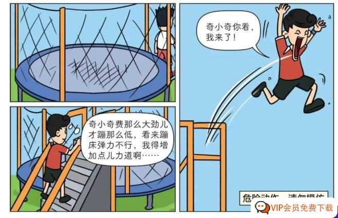 物理启蒙有秘诀，这套漫画让孩子哈哈一笑，物理启蒙早开窍，就看漫画哈哈笑（全10册）高清PDF +mobi+epub+azw3百度网盘下载