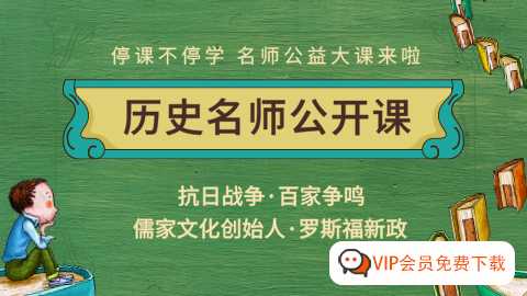 117集少年读史：京城特级名师历史课（音频）「特级名师赵利剑」百度网盘下载