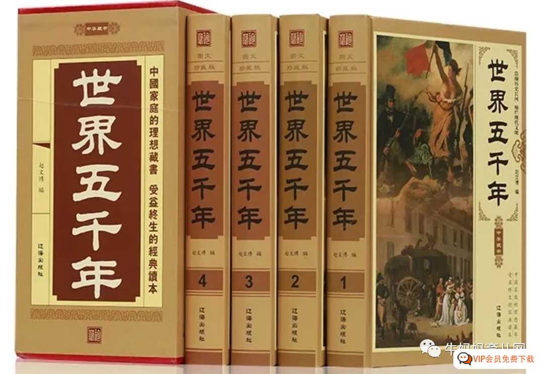 《世界上下五千年》世界人类历史故事 音频共327个百度网盘下载，收藏起来慢慢听