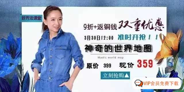 好方法课堂《王芳神奇的世界地图》13讲完整版 百度网盘下载