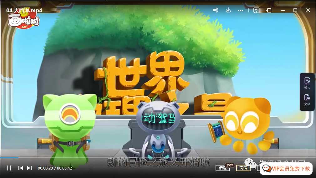 啦啦小灯塔世界地理之最，完结版百度网盘地理启蒙课程3.75G高清视频 百度网盘分享下载