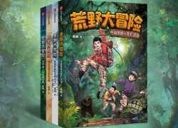 凯叔讲故事《荒野大冒险》全集完整版 凯叔讲故事资源，mp3故事音频百度网盘下载