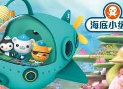 凯叔讲故事《海底小纵队》MP3故事音频，百度网盘下载，海底小纵队听故事资源下载