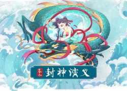 凯叔讲故事《封神演义》130集全MP3音频文件资源下载百度网盘下载，听凯叔讲故事封神演义在线下载