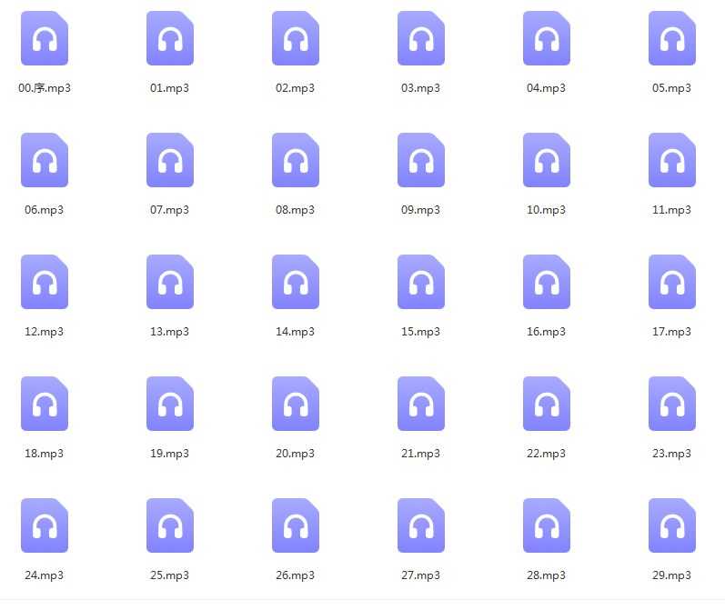 凯叔《千字文》学习mp3音频文件，百度网盘下载，千字文朗读文件资料
