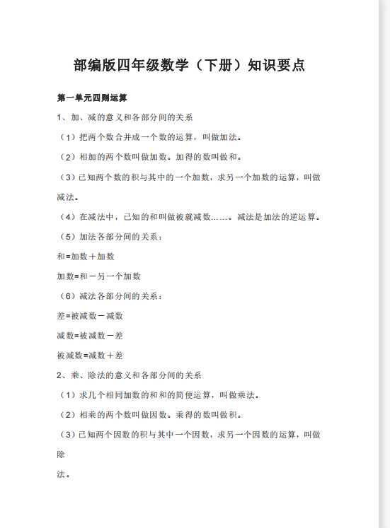 低年级《过年》写话范文10篇（pdf文档4电页子档下载）