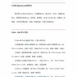 小升初英语必背的10个知识点汇总,你的小孩会了吗?