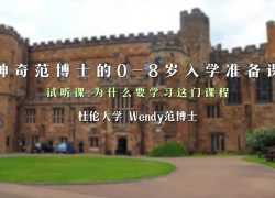 0-8岁孩子的入学前前教育怎么做？家长们都来学一学吧
