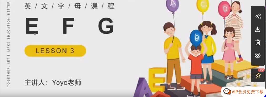 英语老师Yoyo亲授抖音最热门英课语‬程 Yoyo老师英语全套课（完结）66.7G 视频课程 网盘