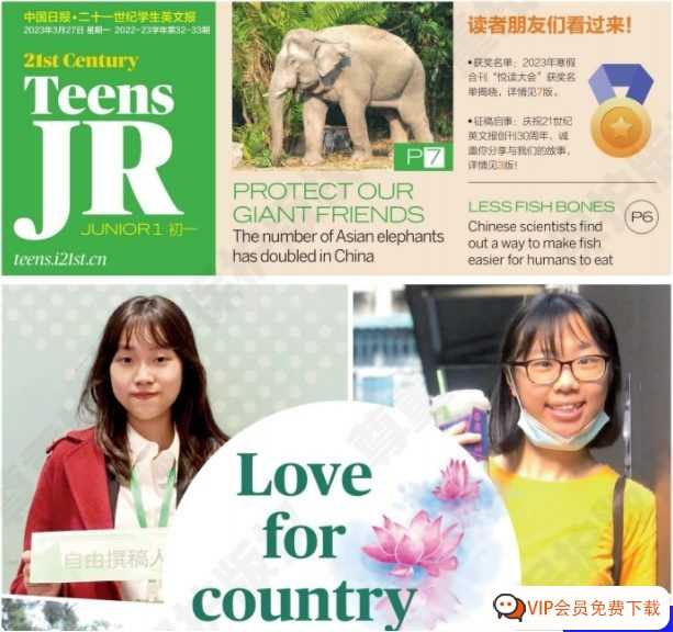 2023年《二十一世纪学生英文报》（小学+初中+高中）1-5月资源合集 学英语神器！高清原版PDF 百度网盘下载