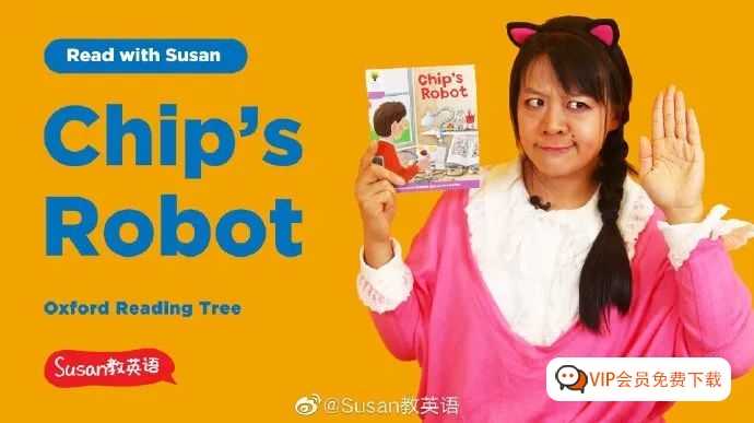 【全集】Susan教英语：牛津树精讲 118视频课+118原声音频 全百度网盘下载