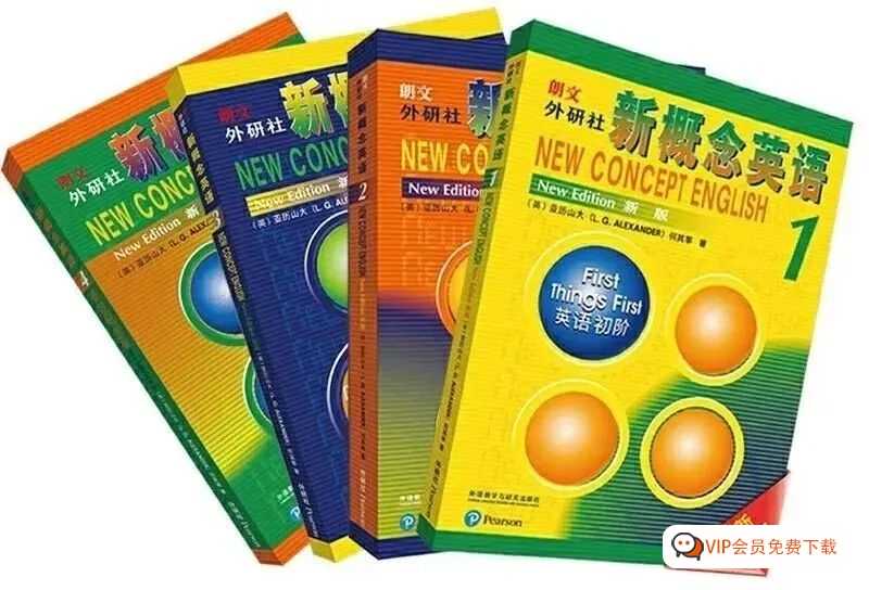 新概念英语1-4册全套268集动画版 百度网盘下载！！磨耳朵英语~