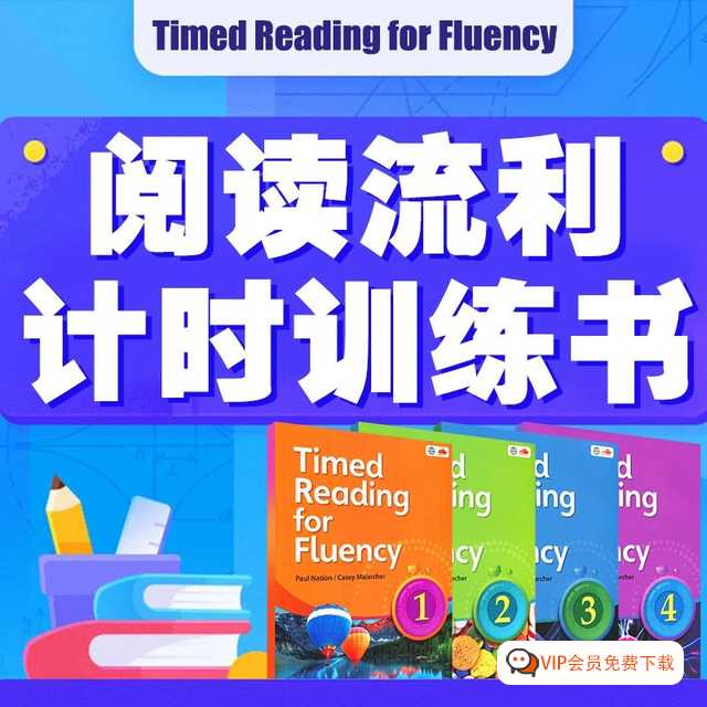 Timed Reading for Fluency 英语阅读流利计时训练书PDF+音频mp3 百度网盘下载