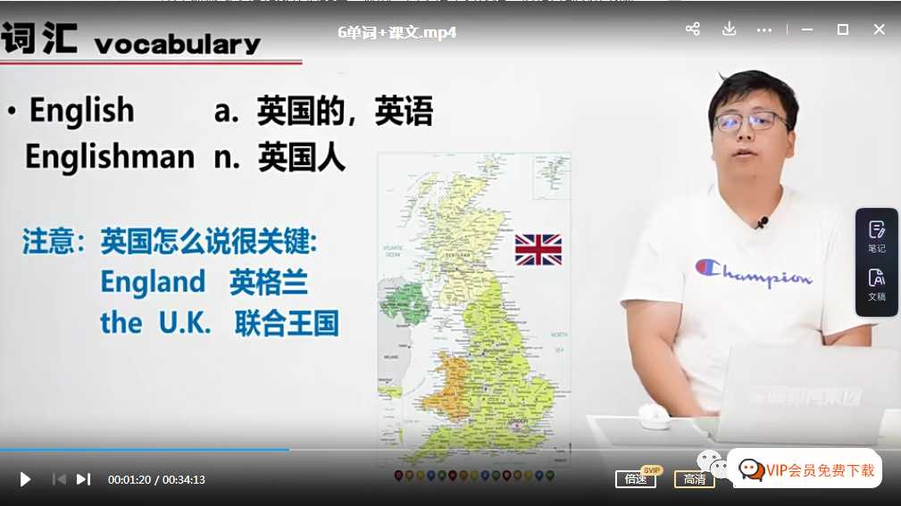 乐锄精品课 小学新概念英语学习第一册和二册（精讲视频课程+讲义）百度网盘下载