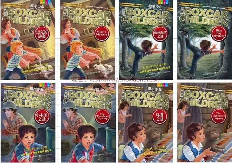 适合3-12岁孩子的 美国国宝级读物《棚车少年 The Boxcar Children》全套（143部电子书+音频）百度网盘下载