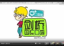 零基础直达流利生活口语128集全系列【春季通关班】大葱 Erin老师、Anna老师【完结】百度网盘下载