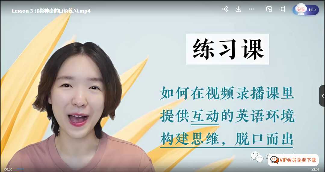哈佛雪梨英语口语教学+英语场景练习,其创新性的授课方式(2022年课)百度网盘下载