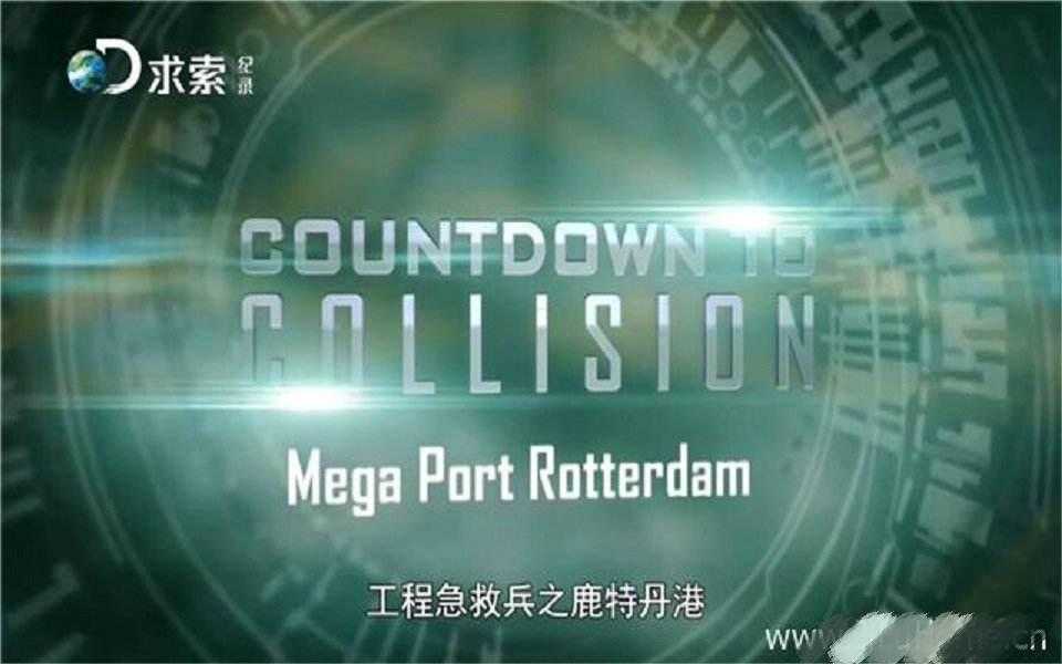 Discovery纪录片 工程急救兵_国语中字_求索纪录篇【6集 1080P 16G 中文中字】百度网盘下载