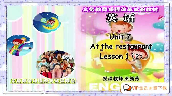 【同桌100学习网】北师大版小学英语四年级下册同步教学视频(王新芳)合计5.18GB百度网盘下载