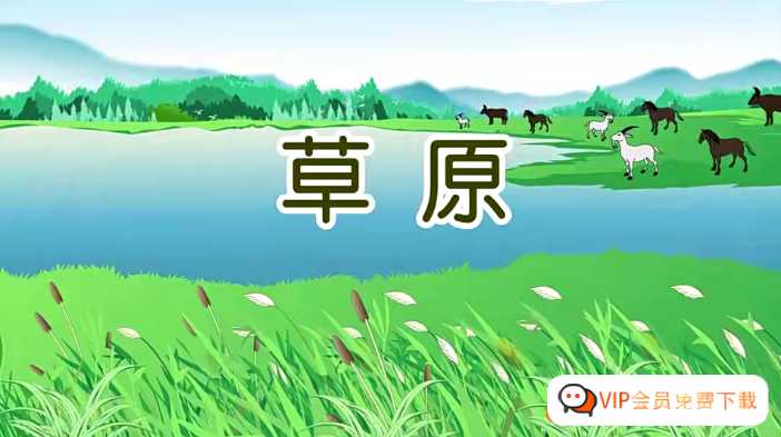 【芝麻学社】麻豆动漫语文六年级上册动画视频同步课程,看动画学语文合计2.15GBMP4动画视频百度网盘下载