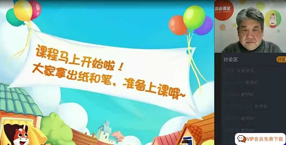 杨红小学语文独创高效阅读解题法全年精进班 高清视频课程MP4 百度网盘下载【完结】